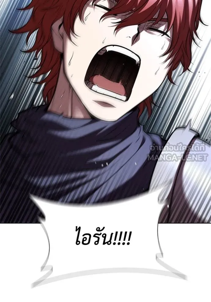 I Regressed As The Duke ตอนที่ 122 79