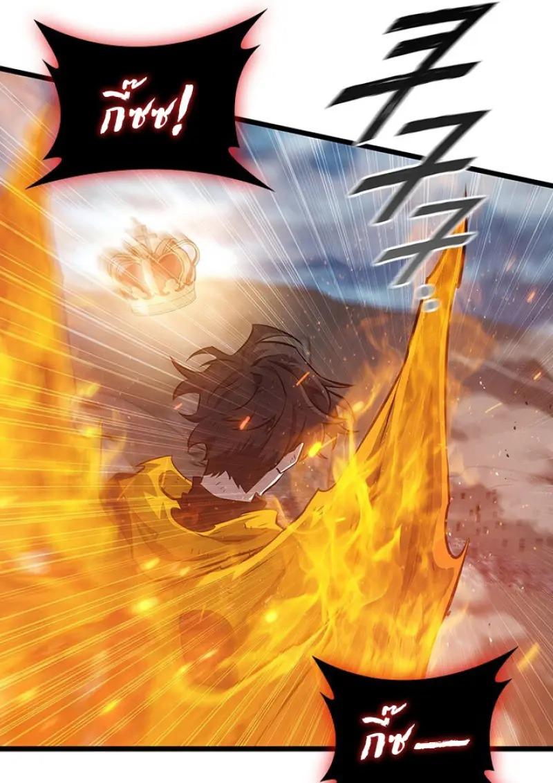 Dragon-Devouring Mage ตอนที่ 122 79