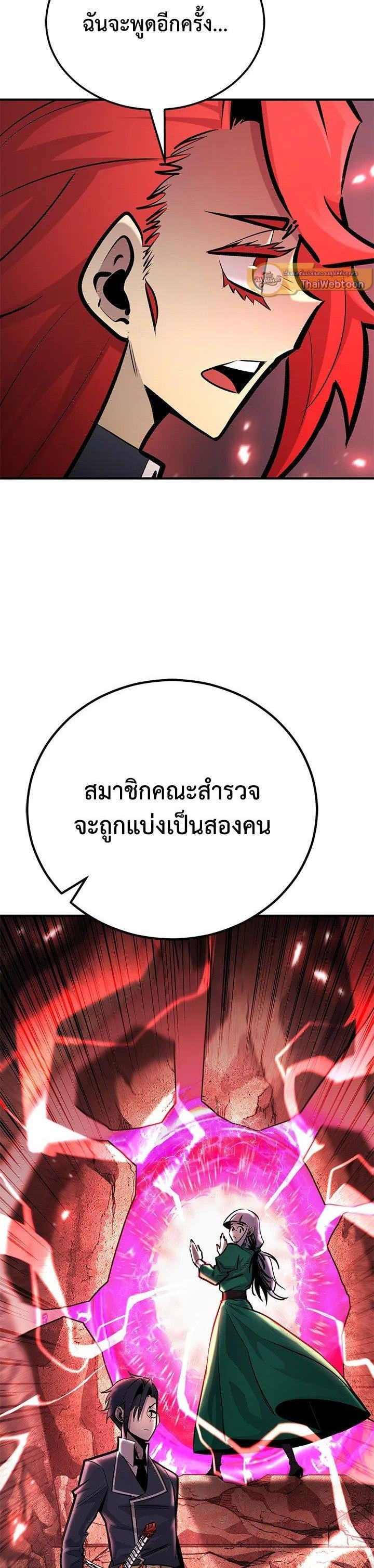 Standard of Reincarnation ตอนที่ 122 8