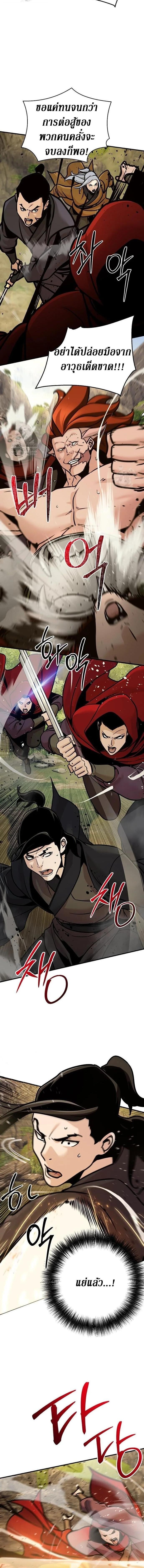 The Mysterious World ตอนที่ 122 9