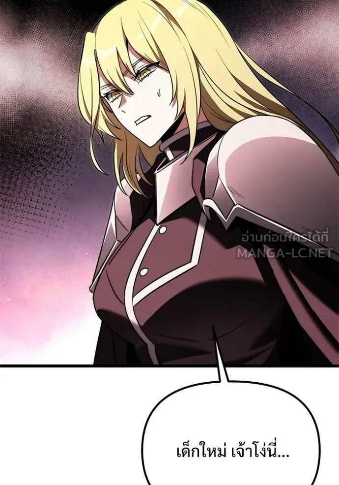 Terminally-Ill Genius Dark Knight ตอนที่ 122 80