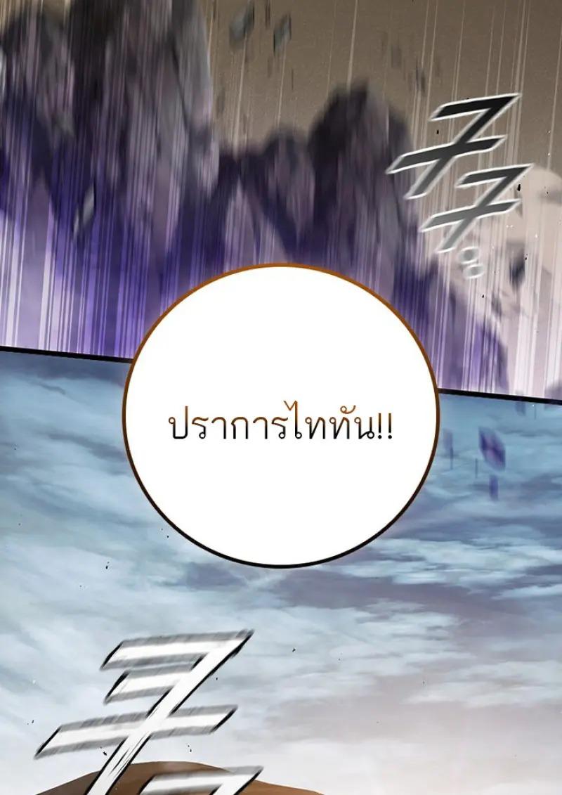 Dragon-Devouring Mage ตอนที่ 122 82