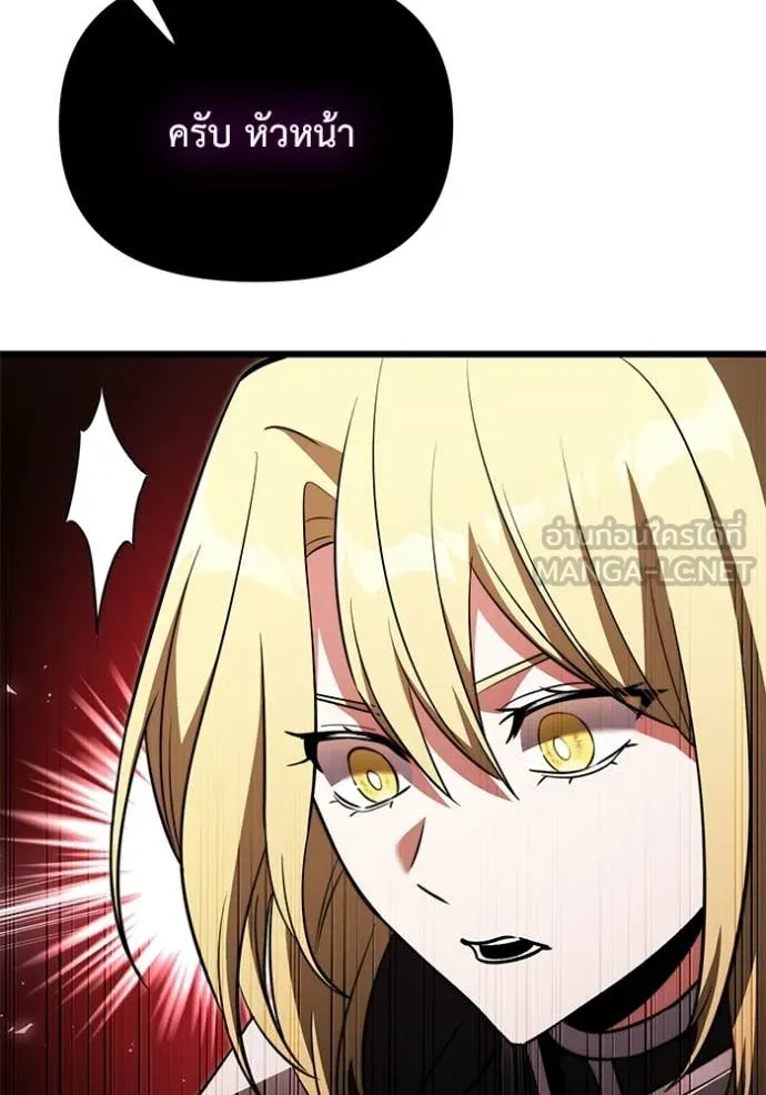 Terminally-Ill Genius Dark Knight ตอนที่ 122 82