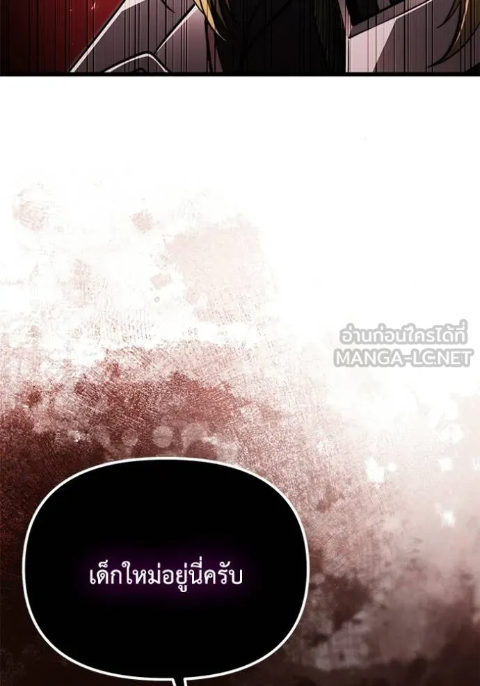 Terminally-Ill Genius Dark Knight ตอนที่ 122 83