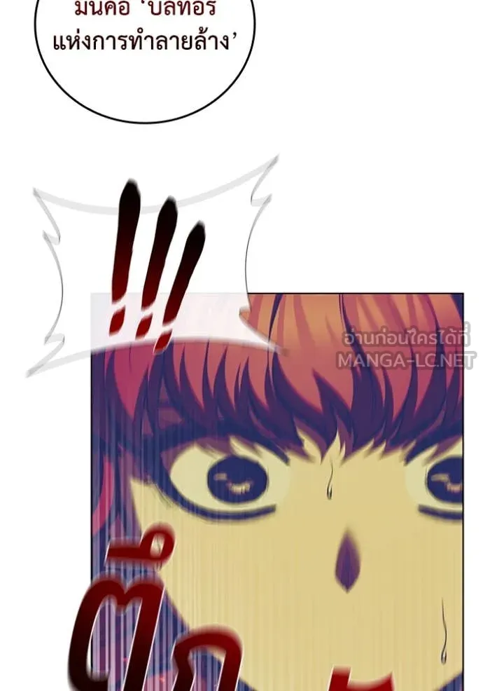 I Regressed As The Duke ตอนที่ 122 85