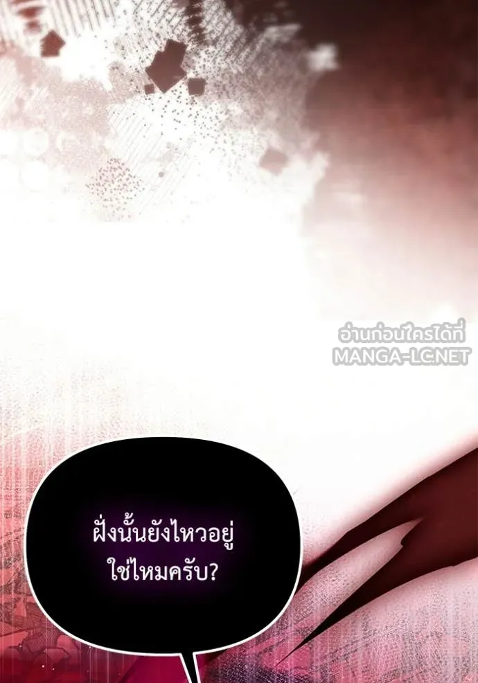 Terminally-Ill Genius Dark Knight ตอนที่ 122 85