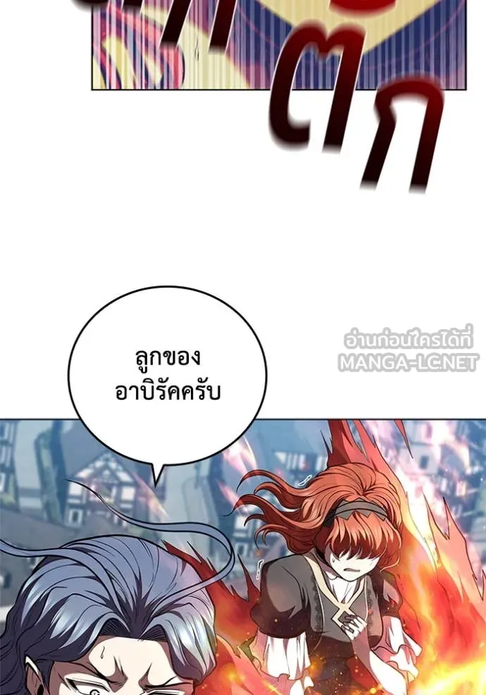 I Regressed As The Duke ตอนที่ 122 86