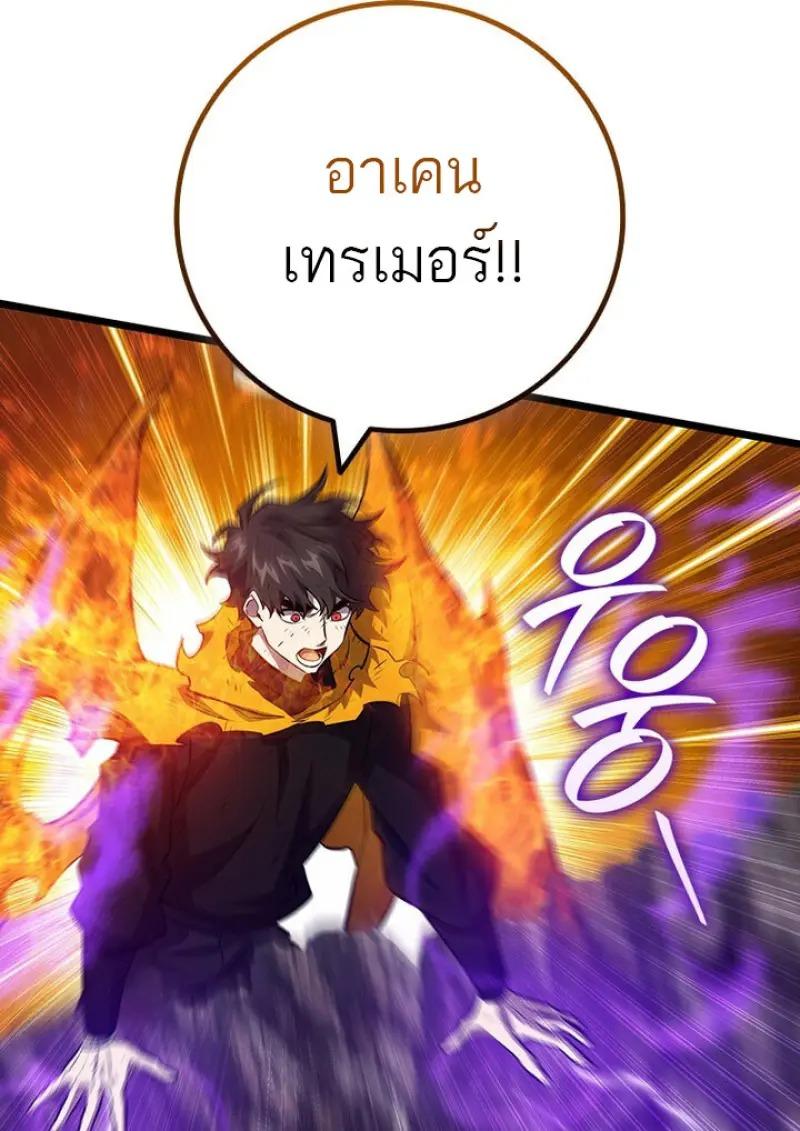 Dragon-Devouring Mage ตอนที่ 122 87