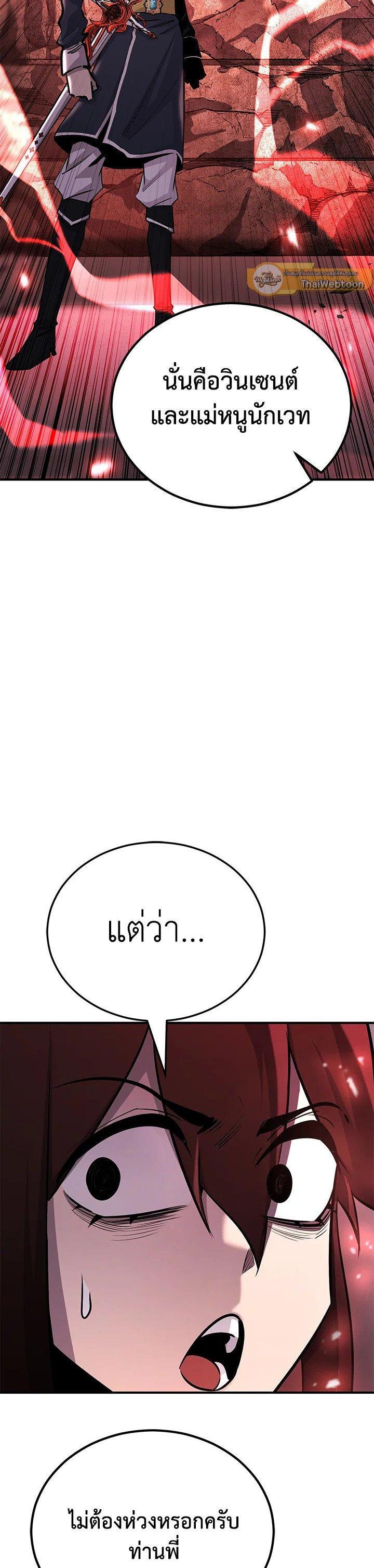 Standard of Reincarnation ตอนที่ 122 9