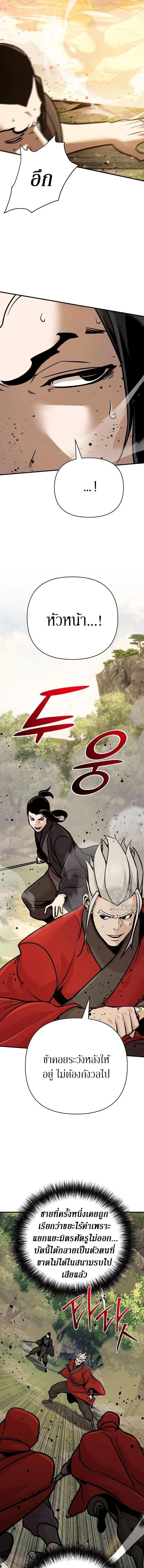 The Mysterious World ตอนที่ 122 10