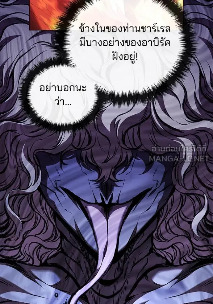 I Regressed As The Duke ตอนที่ 122 90