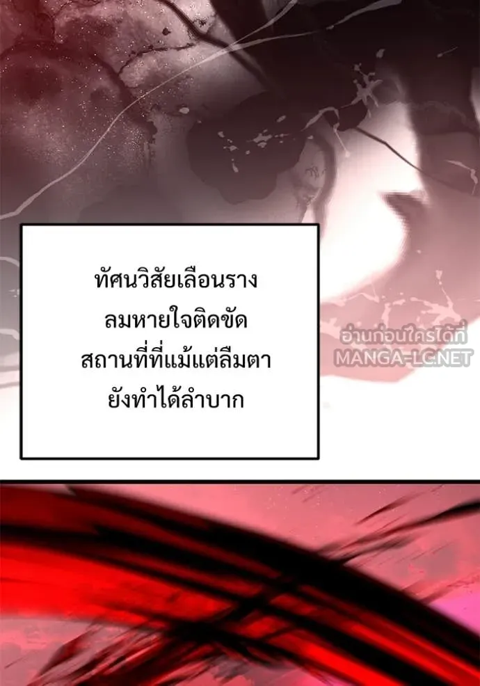 Terminally-Ill Genius Dark Knight ตอนที่ 122 91