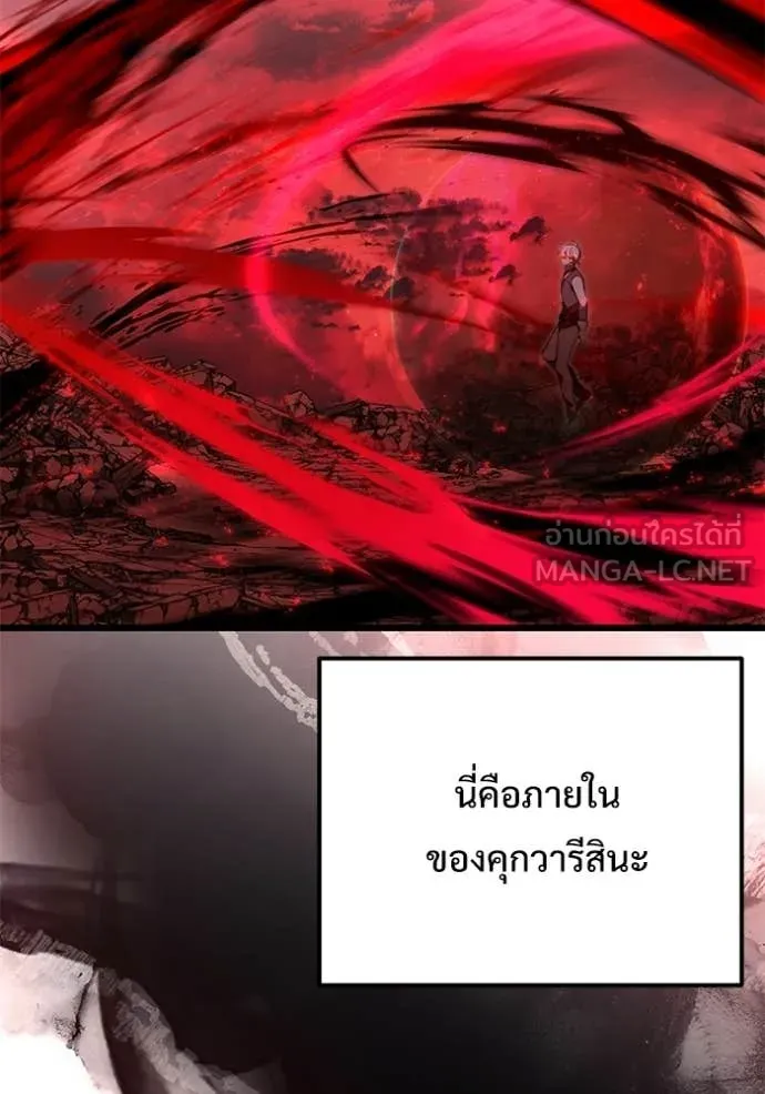 Terminally-Ill Genius Dark Knight ตอนที่ 122 92