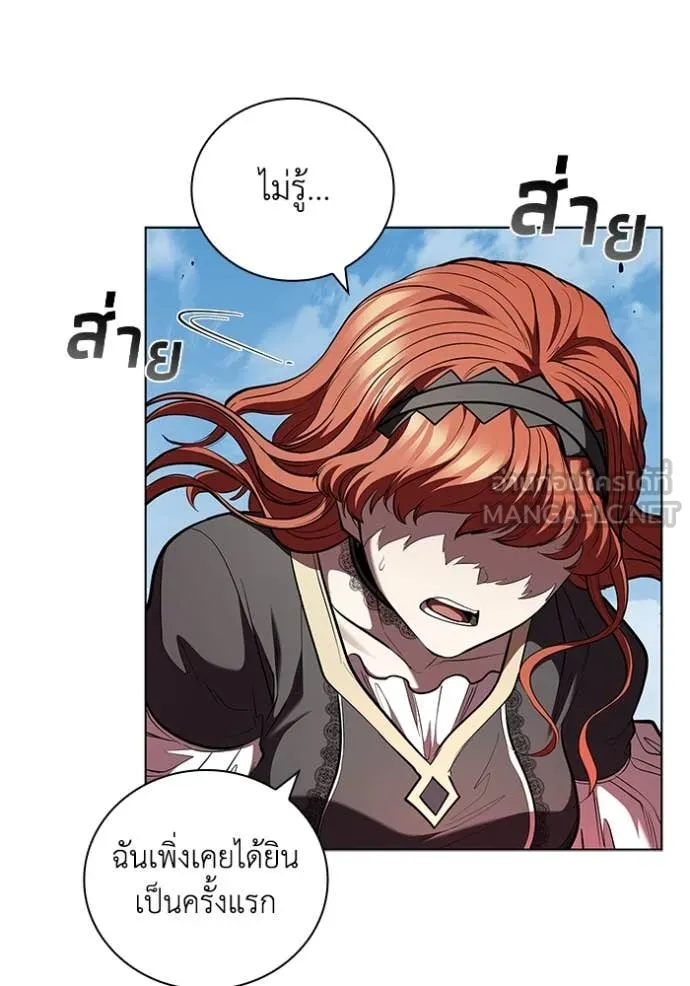 I Regressed As The Duke ตอนที่ 122 93