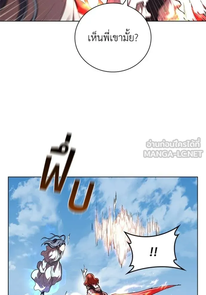 I Regressed As The Duke ตอนที่ 122 95