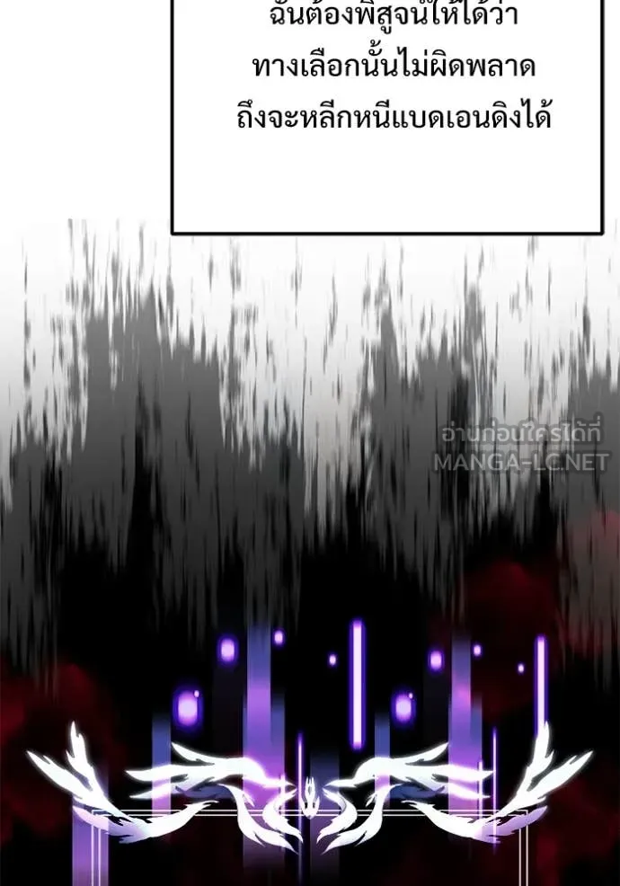 Terminally-Ill Genius Dark Knight ตอนที่ 122 95