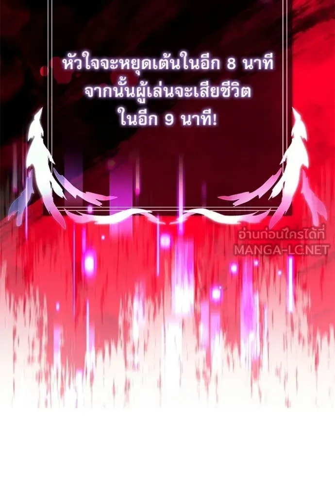 Terminally-Ill Genius Dark Knight ตอนที่ 122 97