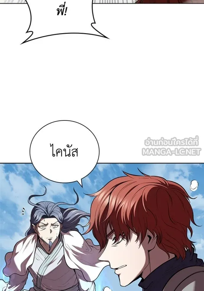 I Regressed As The Duke ตอนที่ 122 98