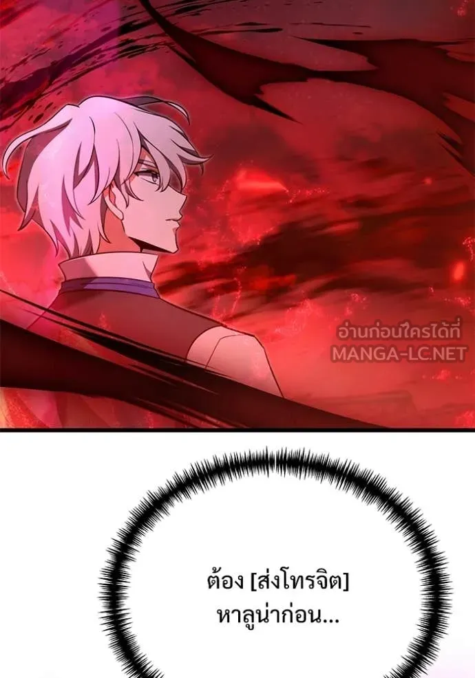 Terminally-Ill Genius Dark Knight ตอนที่ 122 99