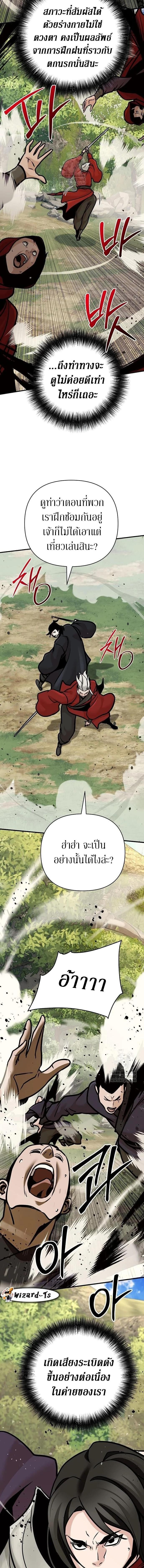 The Mysterious World ตอนที่ 122 11