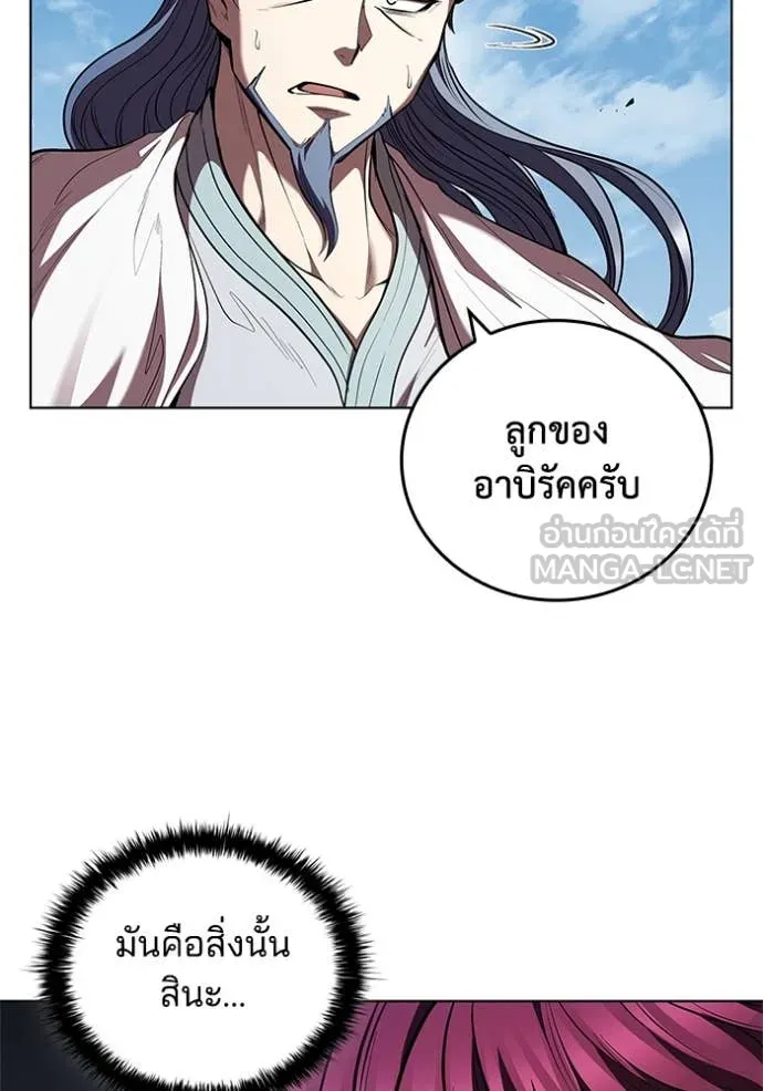 I Regressed As The Duke ตอนที่ 122 100