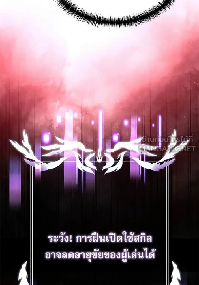 Terminally-Ill Genius Dark Knight ตอนที่ 122 100