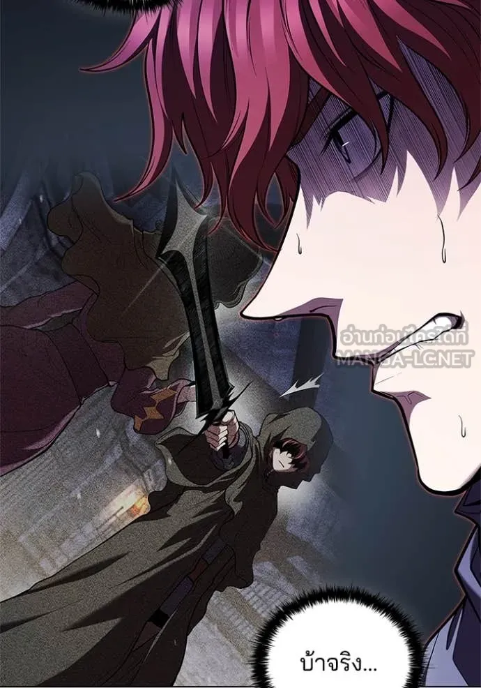 I Regressed As The Duke ตอนที่ 122 101