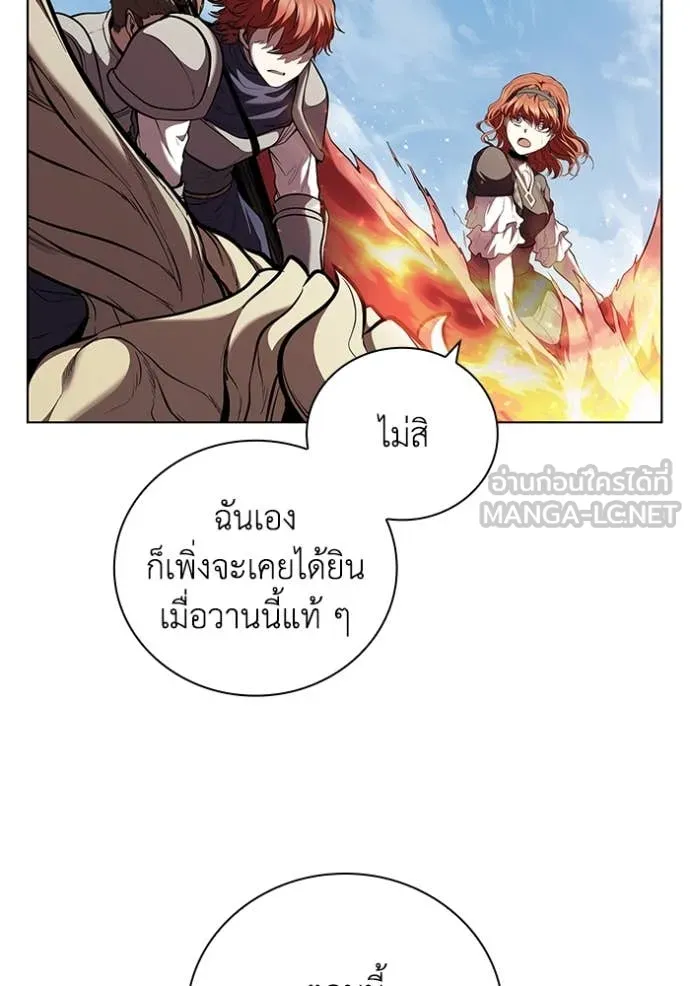 I Regressed As The Duke ตอนที่ 122 104