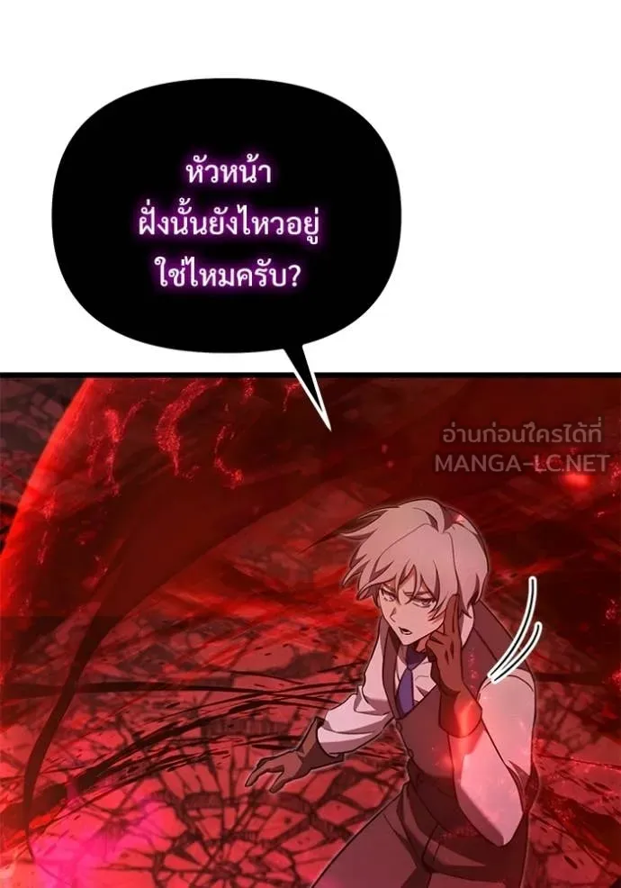 Terminally-Ill Genius Dark Knight ตอนที่ 122 106