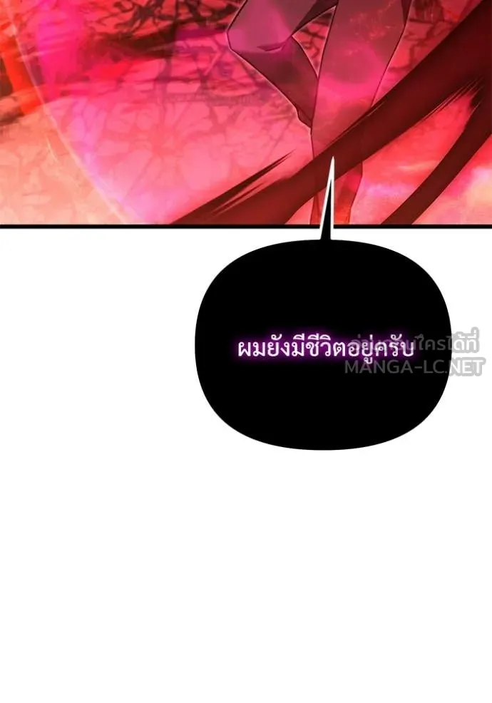 Terminally-Ill Genius Dark Knight ตอนที่ 122 107