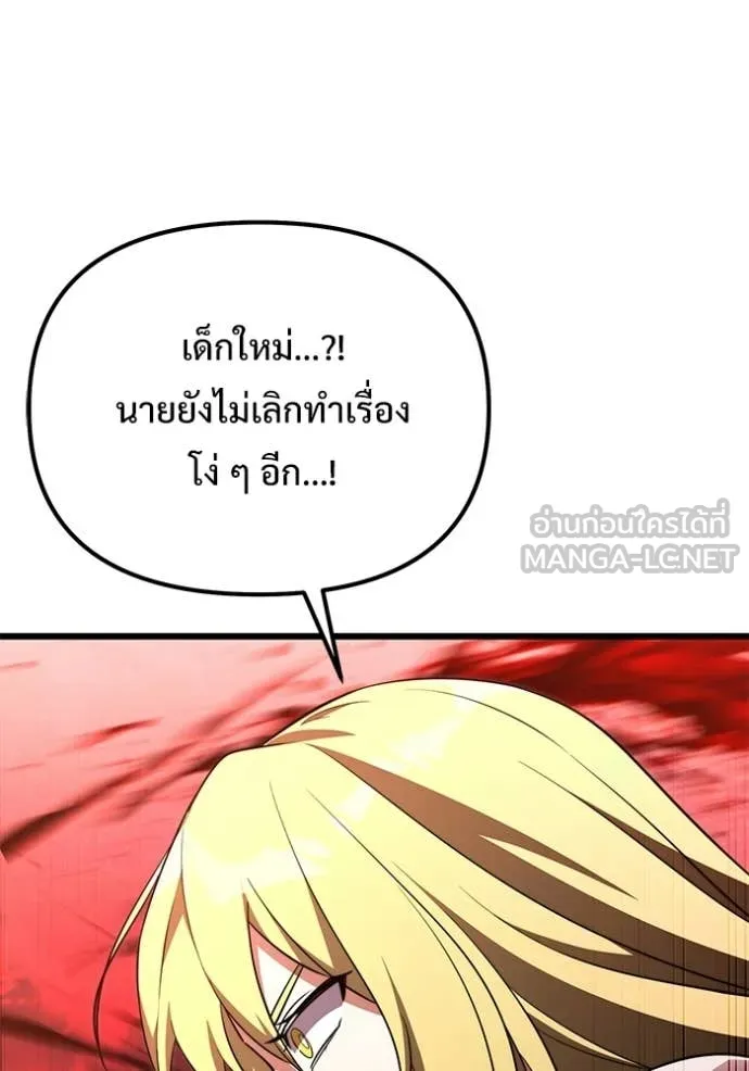 Terminally-Ill Genius Dark Knight ตอนที่ 122 108