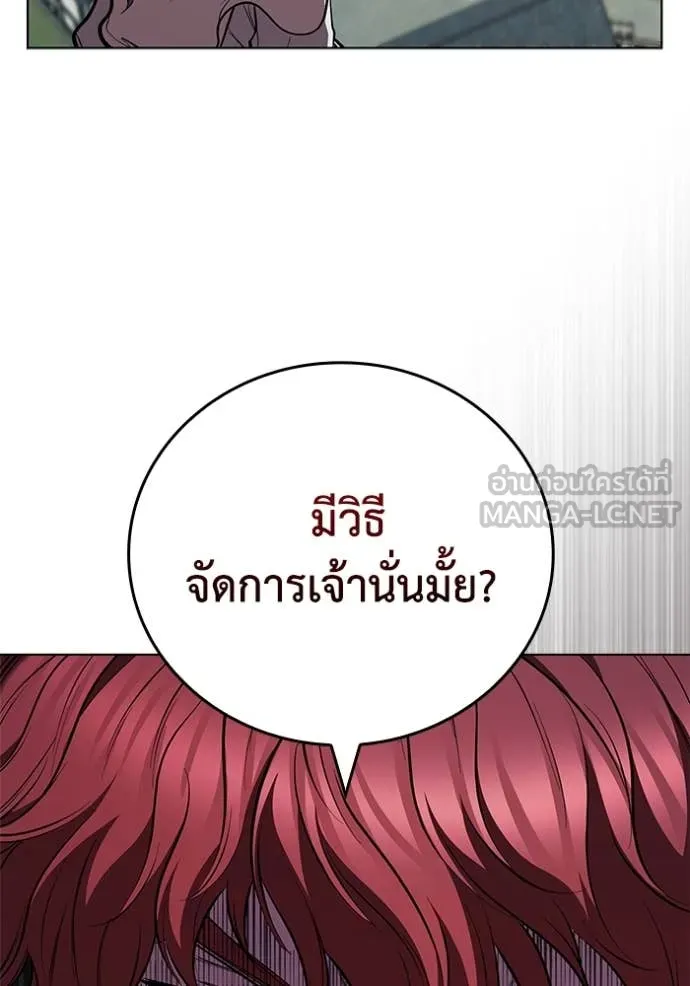 I Regressed As The Duke ตอนที่ 122 109