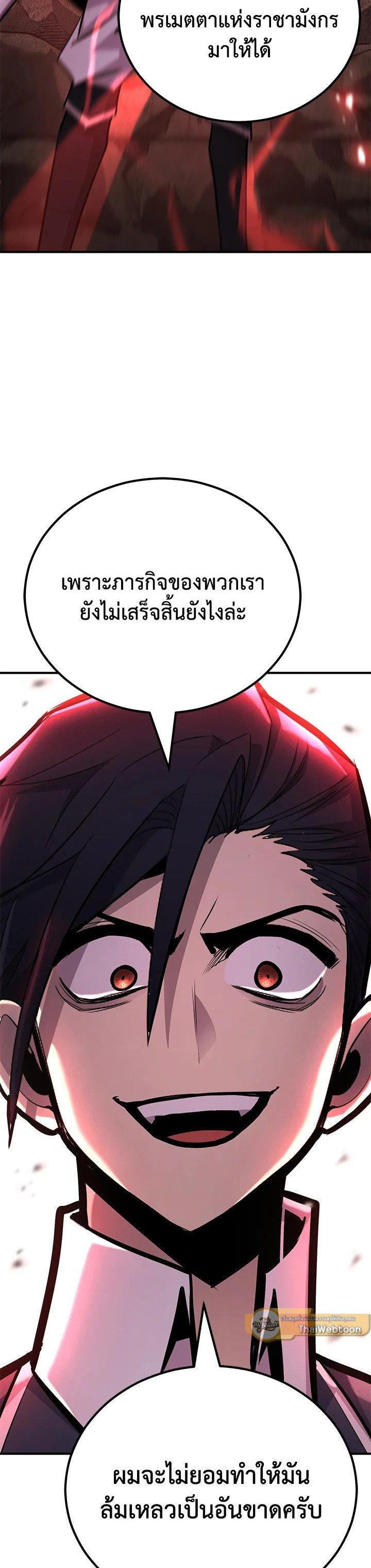 Standard of Reincarnation ตอนที่ 122 11