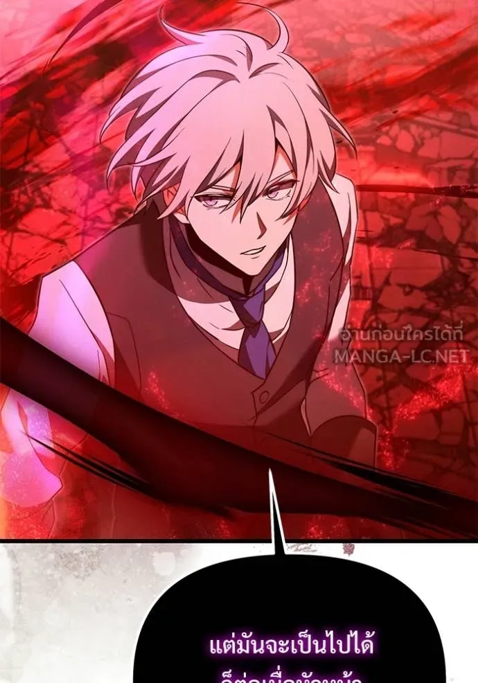 Terminally-Ill Genius Dark Knight ตอนที่ 122 111