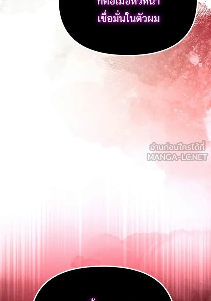 Terminally-Ill Genius Dark Knight ตอนที่ 122 112