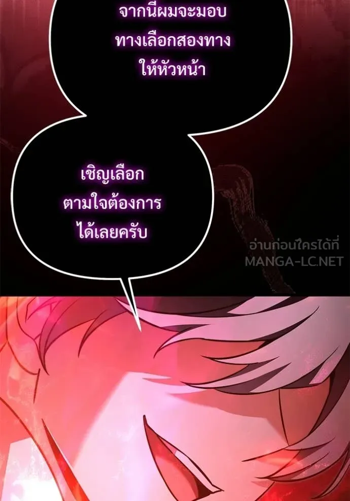 Terminally-Ill Genius Dark Knight ตอนที่ 122 113