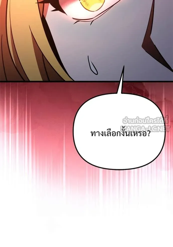 Terminally-Ill Genius Dark Knight ตอนที่ 122 115