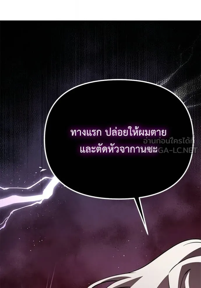 Terminally-Ill Genius Dark Knight ตอนที่ 122 116