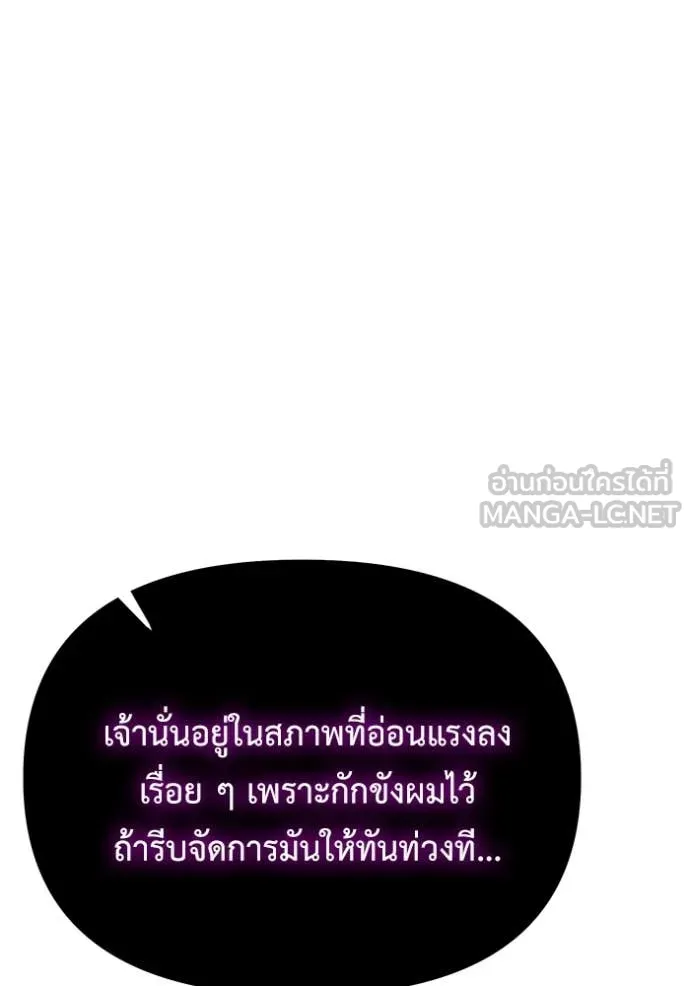 Terminally-Ill Genius Dark Knight ตอนที่ 122 118