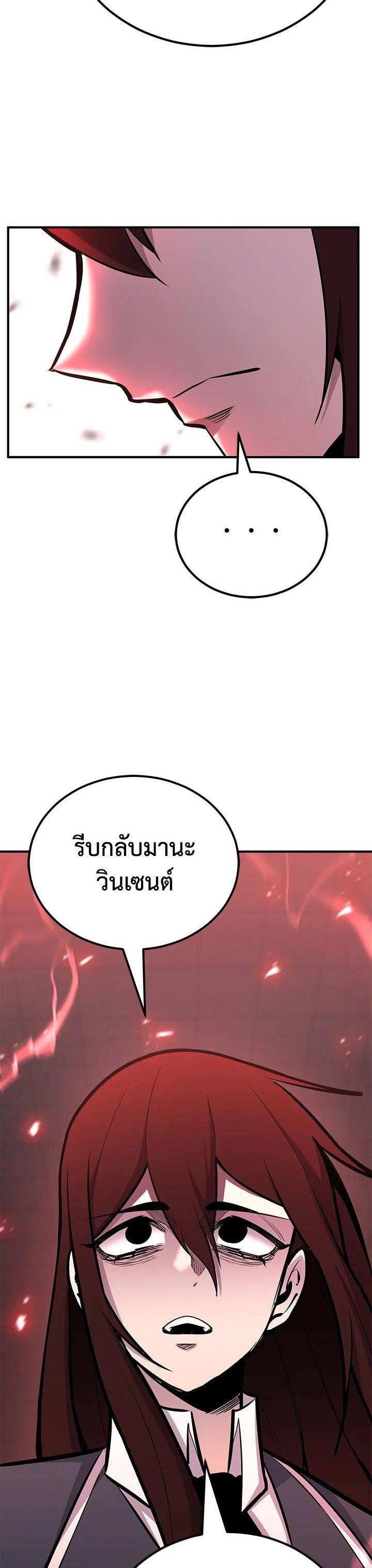 Standard of Reincarnation ตอนที่ 122 12
