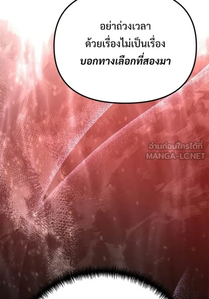 Terminally-Ill Genius Dark Knight ตอนที่ 122 120