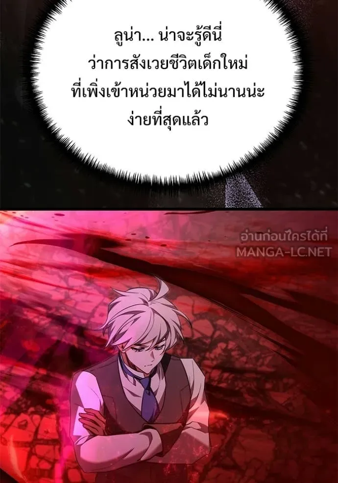 Terminally-Ill Genius Dark Knight ตอนที่ 122 121