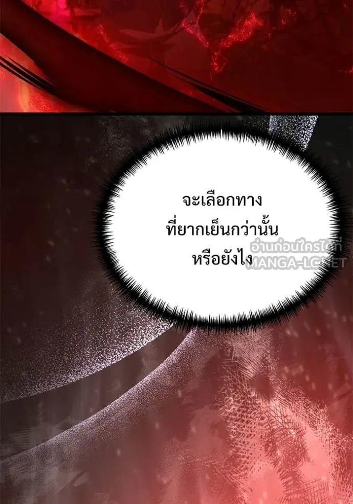 Terminally-Ill Genius Dark Knight ตอนที่ 122 122