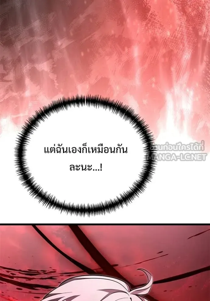 Terminally-Ill Genius Dark Knight ตอนที่ 122 123