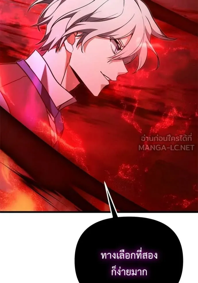 Terminally-Ill Genius Dark Knight ตอนที่ 122 124