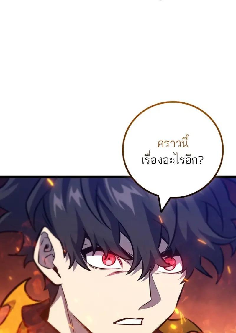 Dragon-Devouring Mage ตอนที่ 122 125