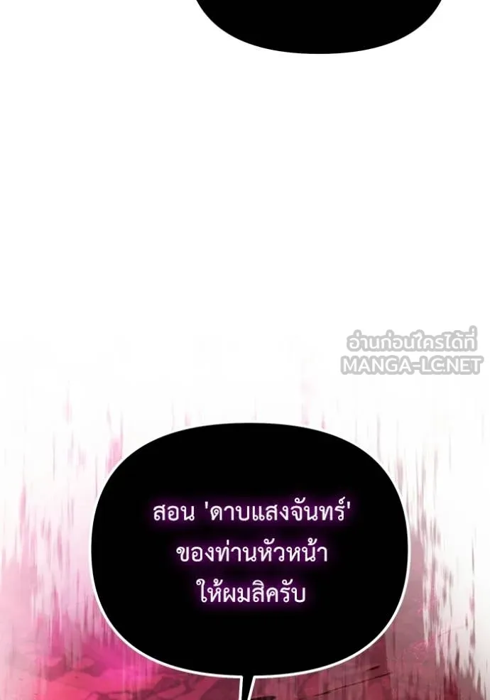 Terminally-Ill Genius Dark Knight ตอนที่ 122 125