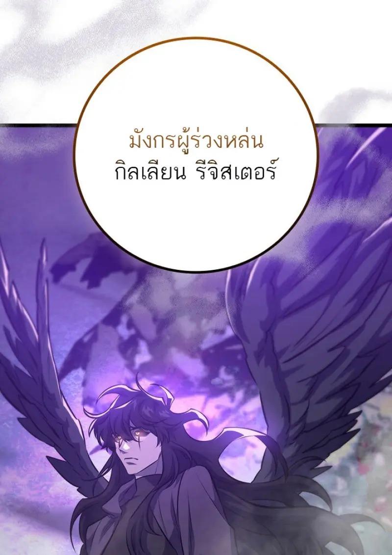 Dragon-Devouring Mage ตอนที่ 122 127