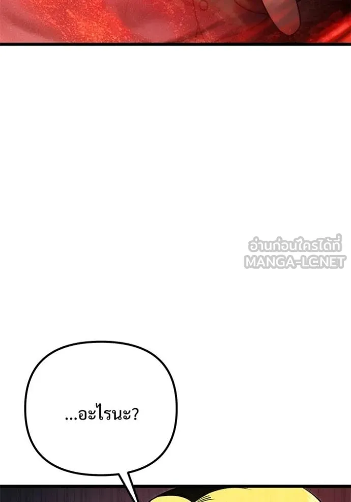 Terminally-Ill Genius Dark Knight ตอนที่ 122 127