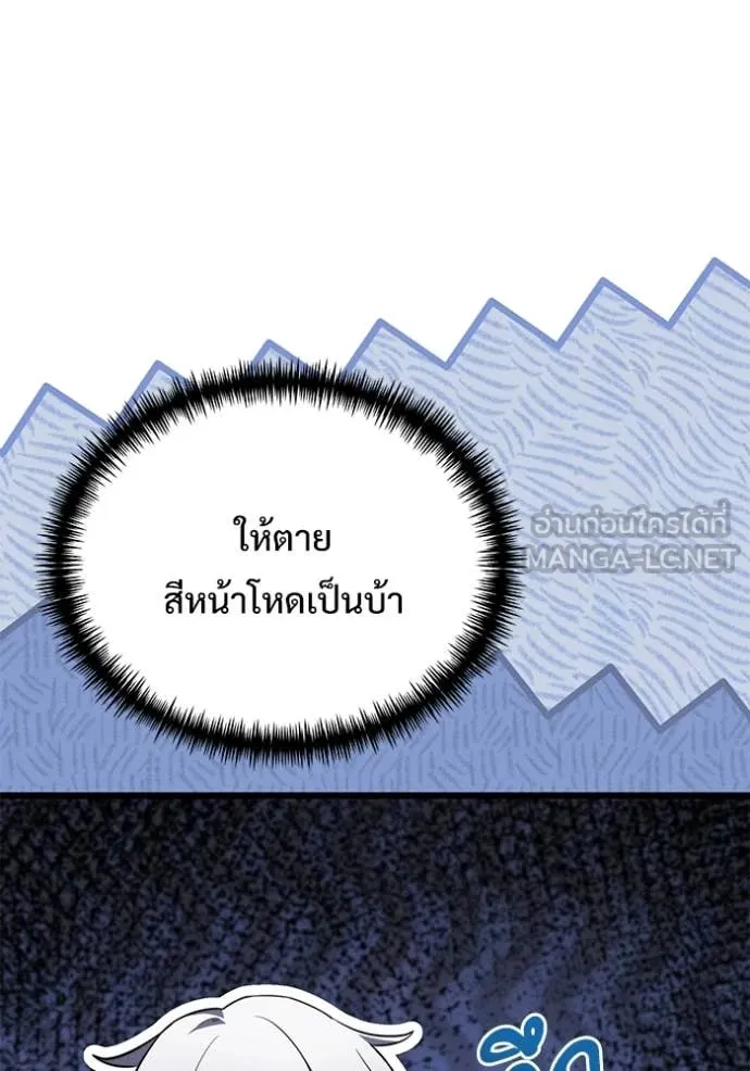 Terminally-Ill Genius Dark Knight ตอนที่ 122 129